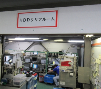 HDD消去専用ルーム